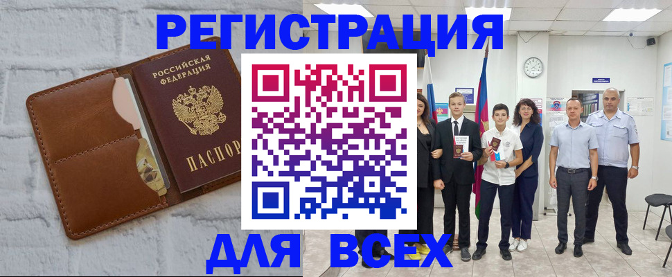 миграционный учет в Шарье