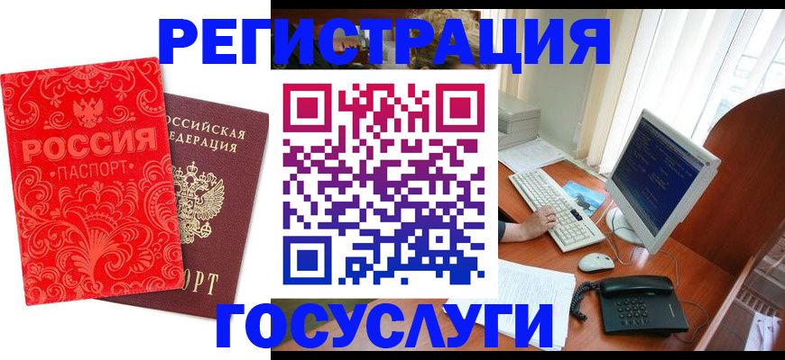 временная регистрация в квартире в Шарье