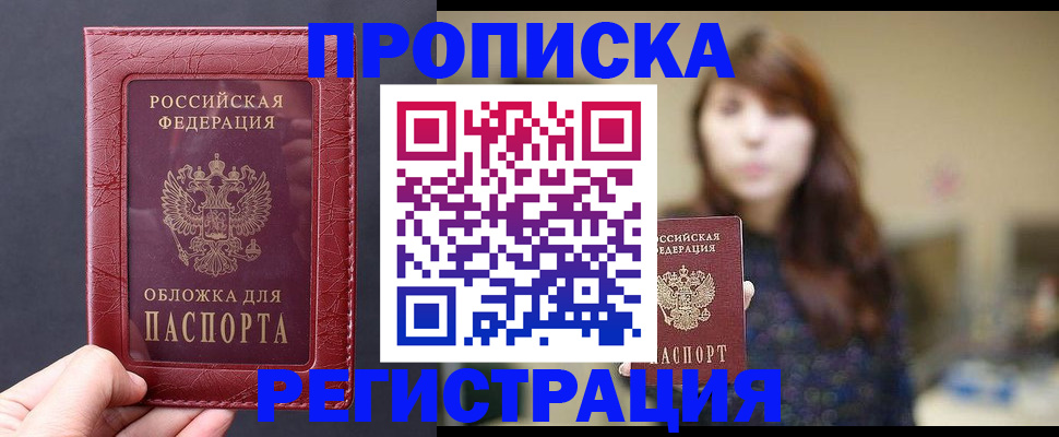 временная регистрация поиск в Шарье