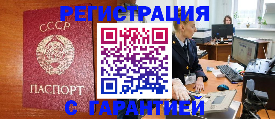 прописка 2025 в Шарье